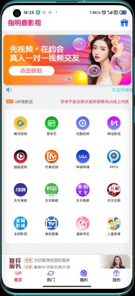 全网影视前后端APP源码